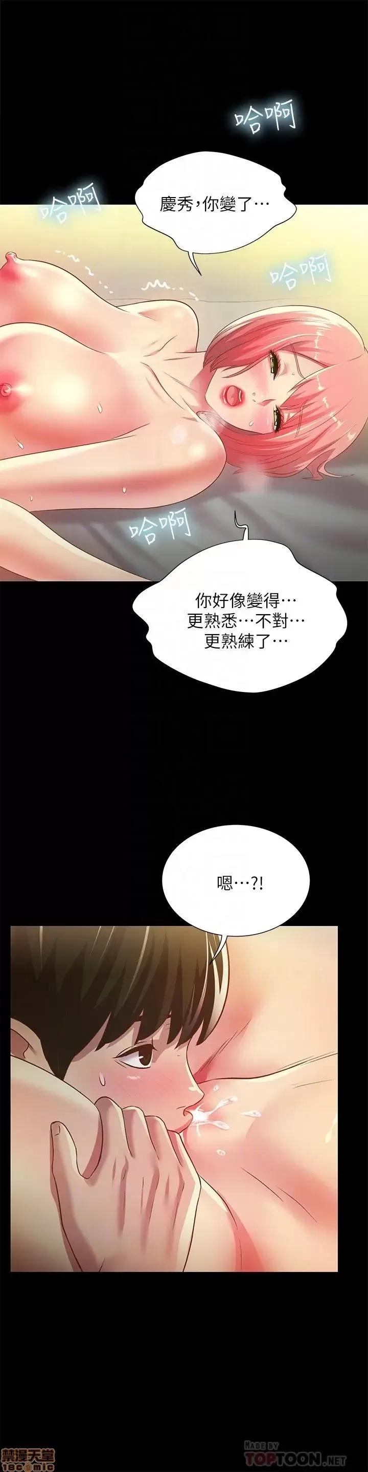 朋友，女朋友 朋友，女朋友 63 第13页
