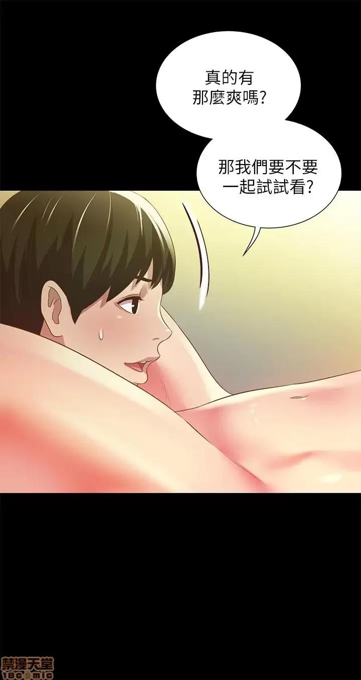 朋友，女朋友 朋友，女朋友 63 第14页