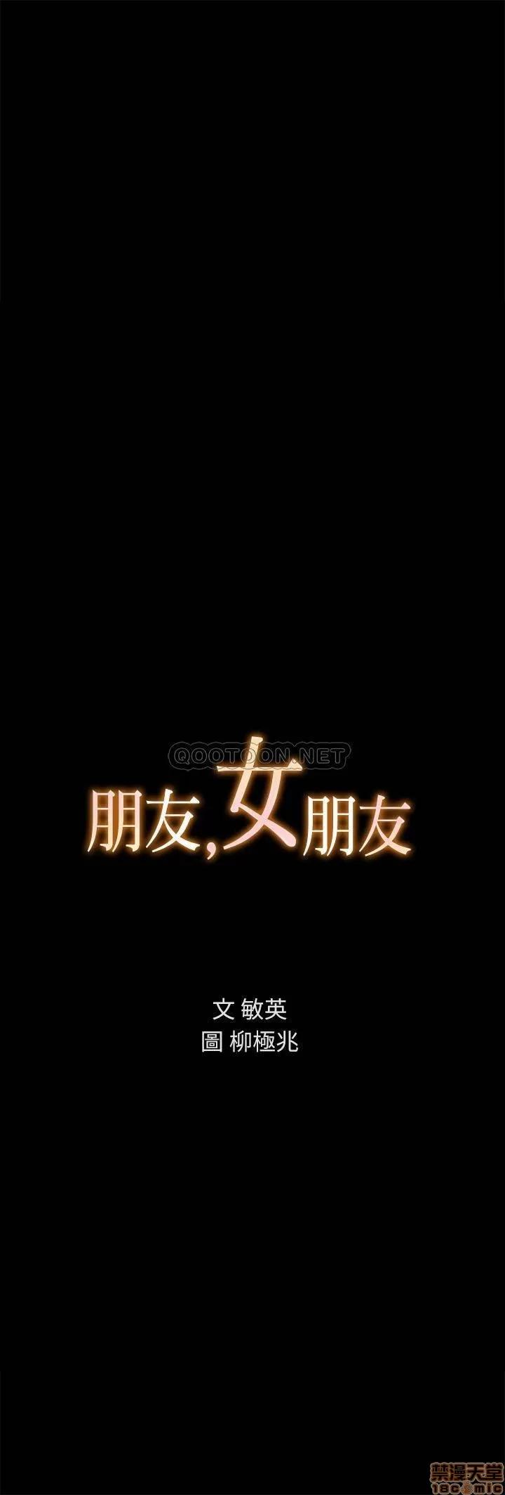 朋友，女朋友 朋友，女朋友 64 第2页