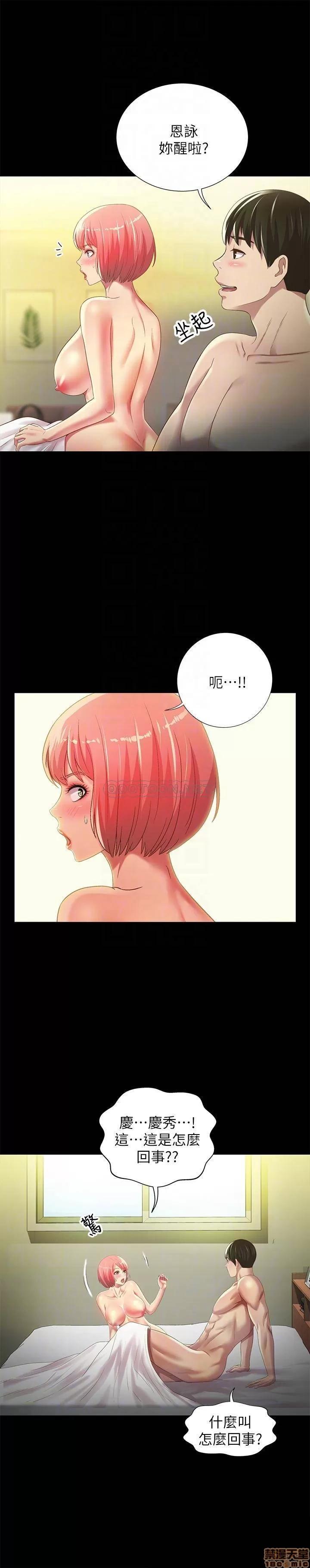 朋友，女朋友 朋友，女朋友 64 第7页