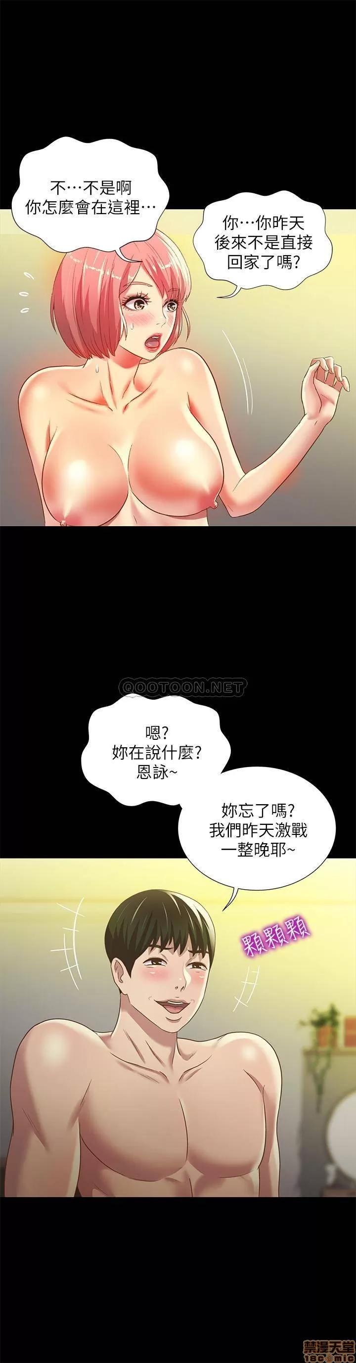 朋友，女朋友 朋友，女朋友 64 第8页
