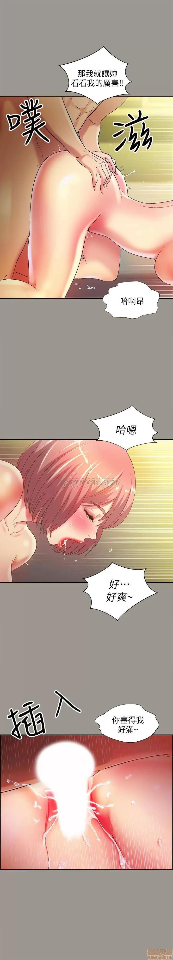 朋友，女朋友 朋友，女朋友 64 第12页