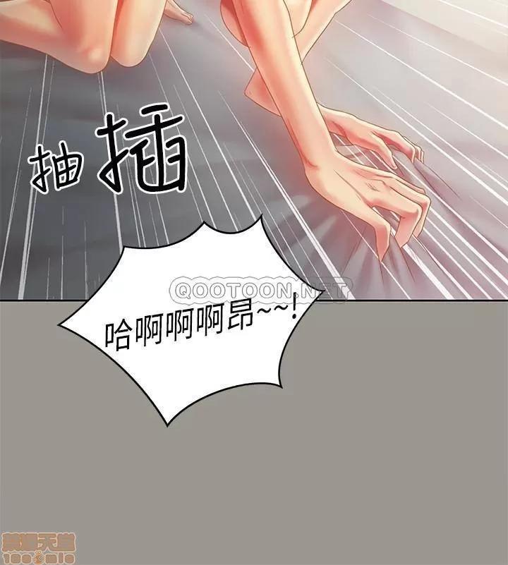 朋友，女朋友 朋友，女朋友 64 第18页