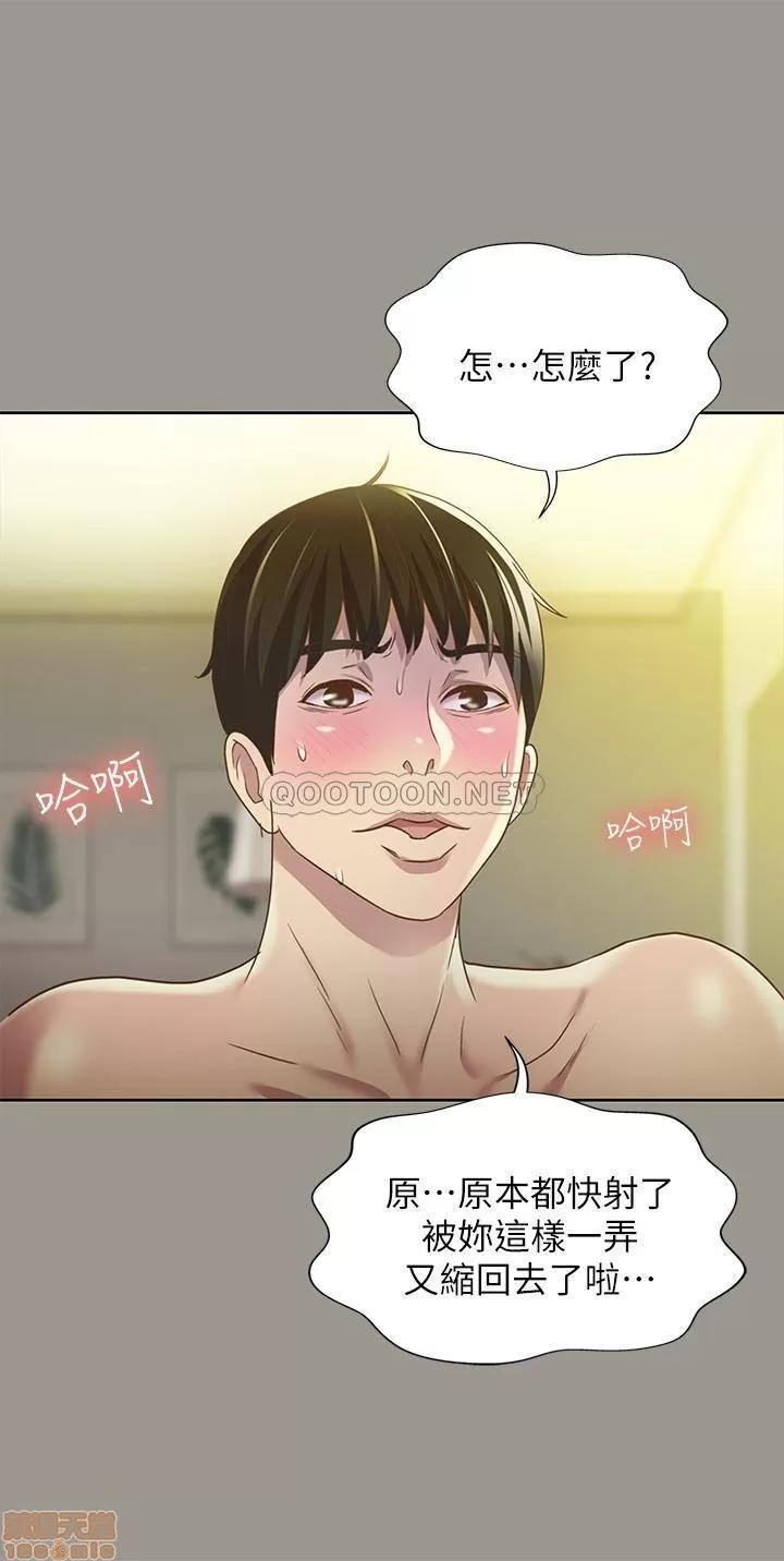 朋友，女朋友 朋友，女朋友 64 第23页