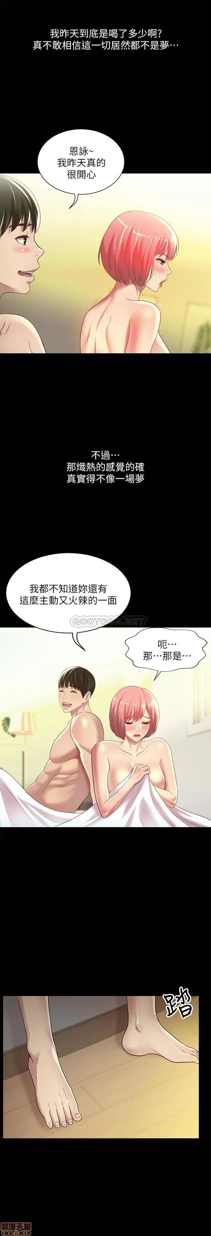朋友，女朋友 朋友，女朋友 64 第34页