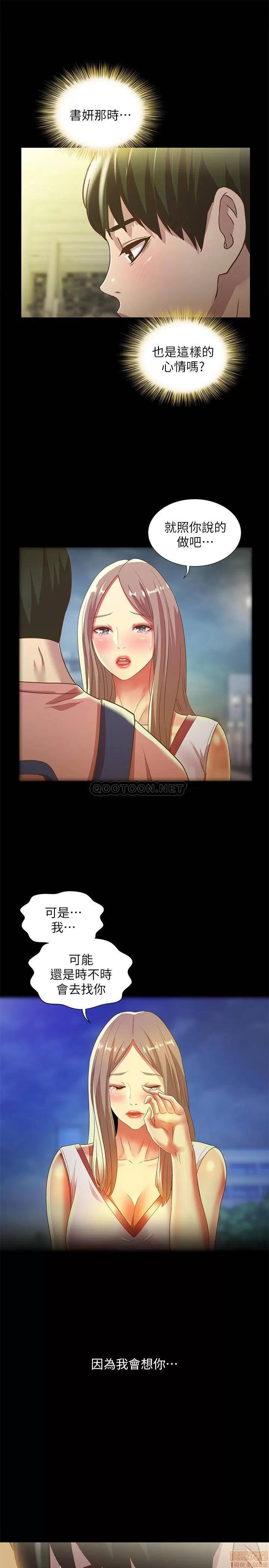 朋友，女朋友 女朋友 65 第6页