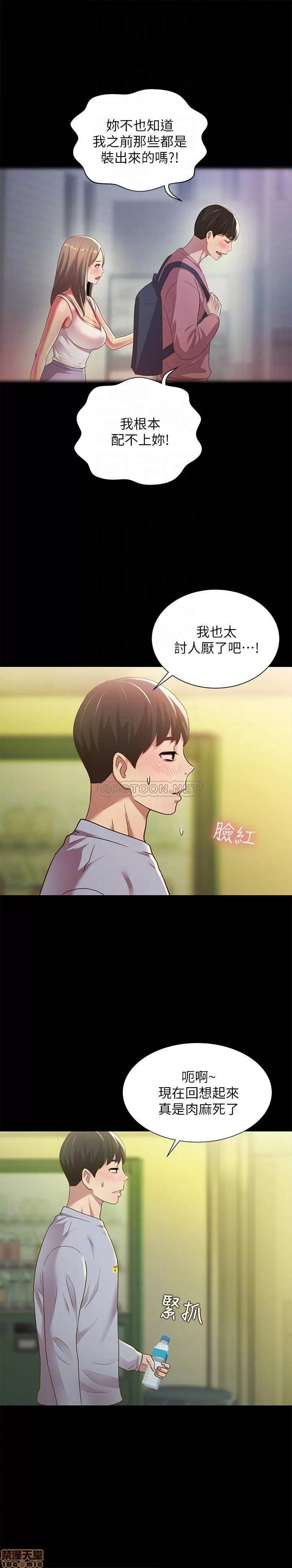 朋友，女朋友 女朋友 65 第12页