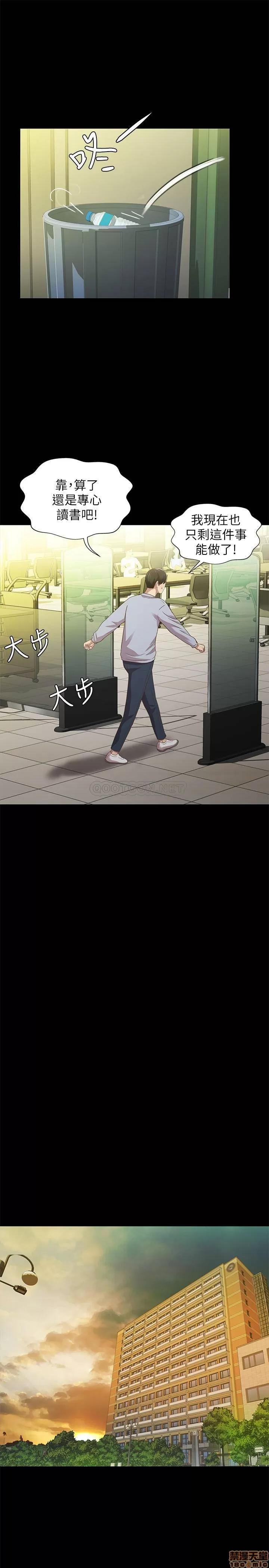 朋友，女朋友 女朋友 65 第13页