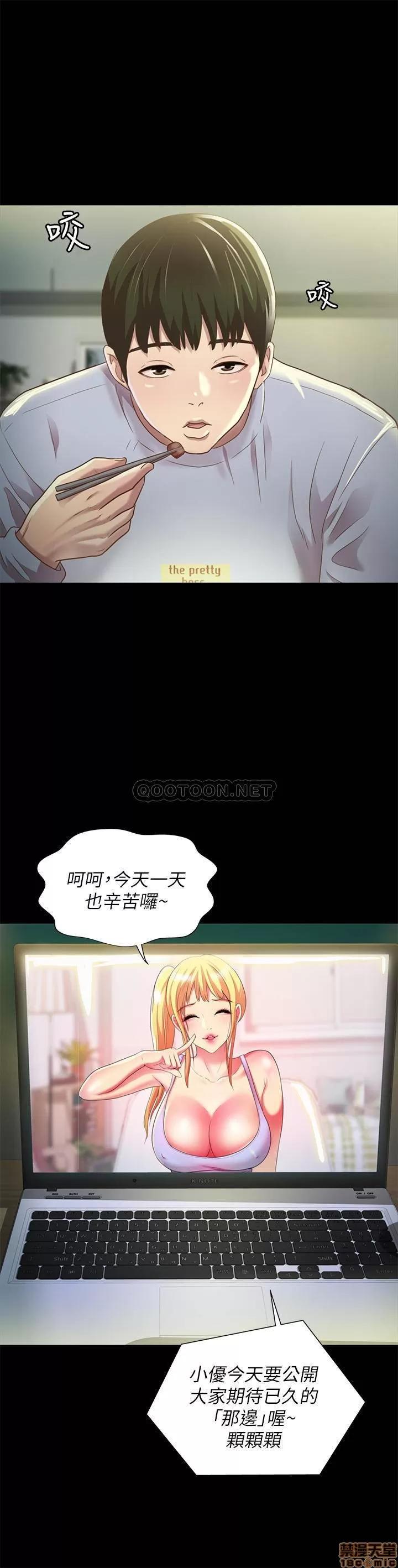 朋友，女朋友 女朋友 65 第23页