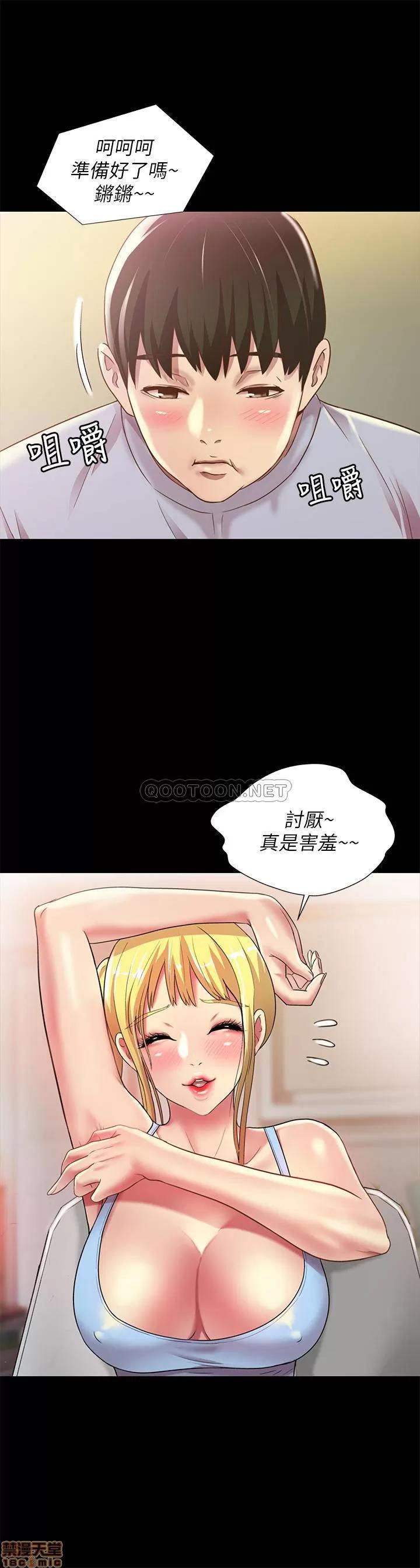 朋友，女朋友 女朋友 65 第24页