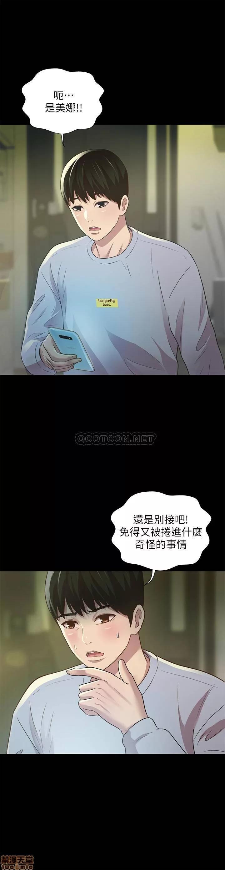 朋友，女朋友 女朋友 65 第29页