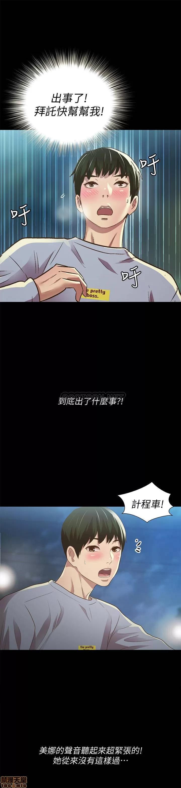 朋友，女朋友 女朋友 65 第31页