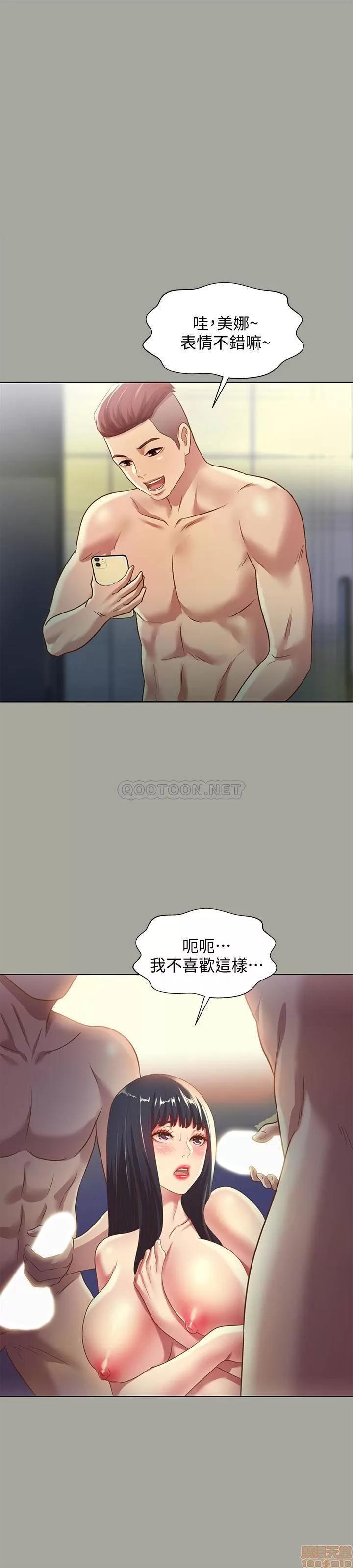 朋友，女朋友 女朋友 65 第34页