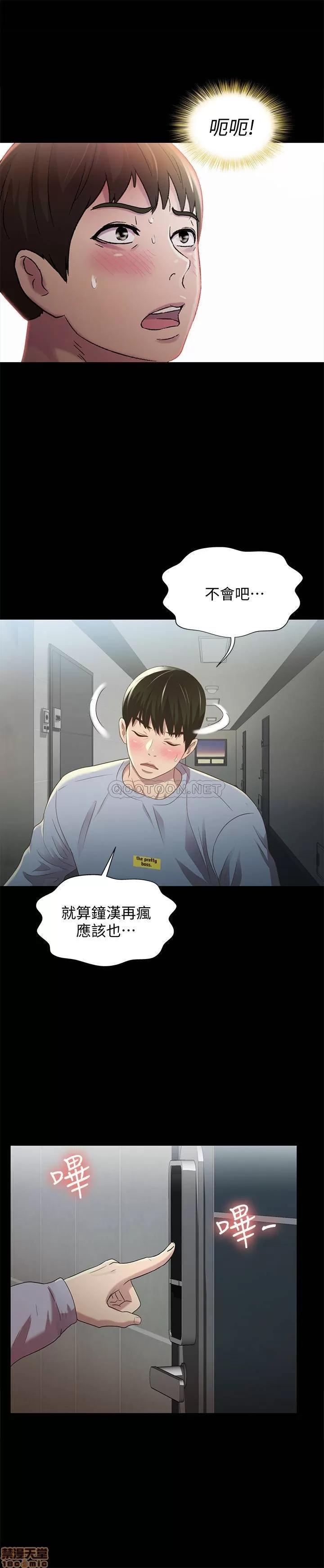 朋友，女朋友 女朋友 65 第36页