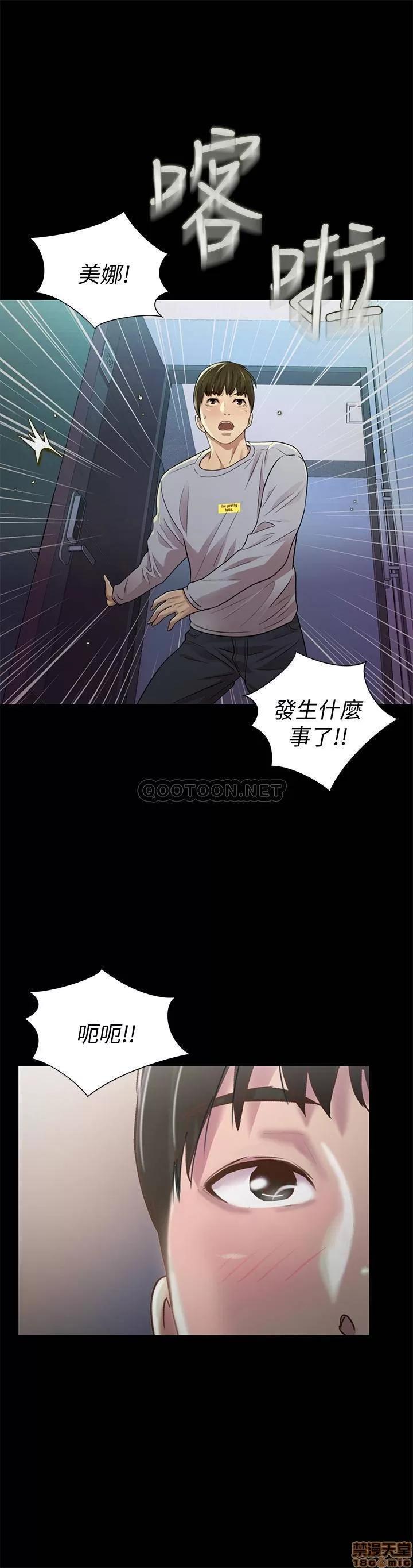 朋友，女朋友 女朋友 65 第37页