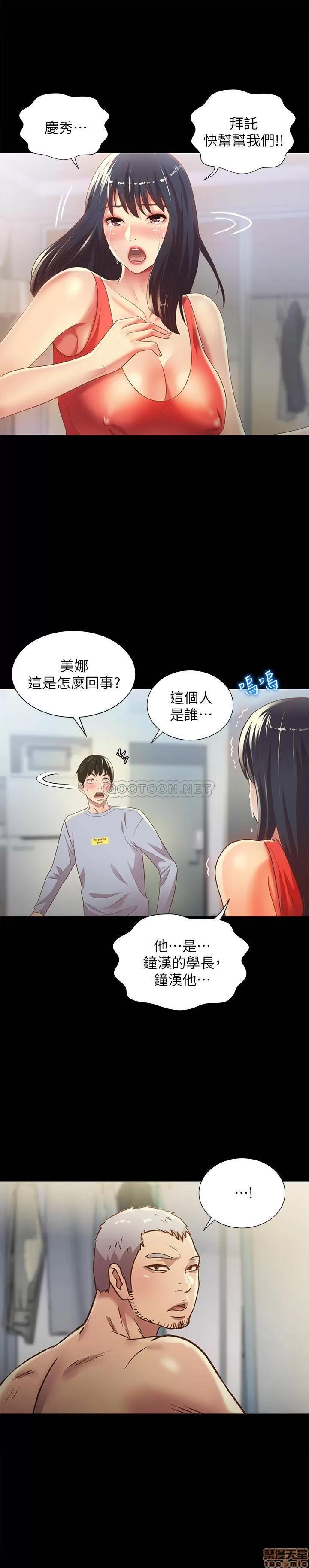 朋友，女朋友 女朋友 66 第4页