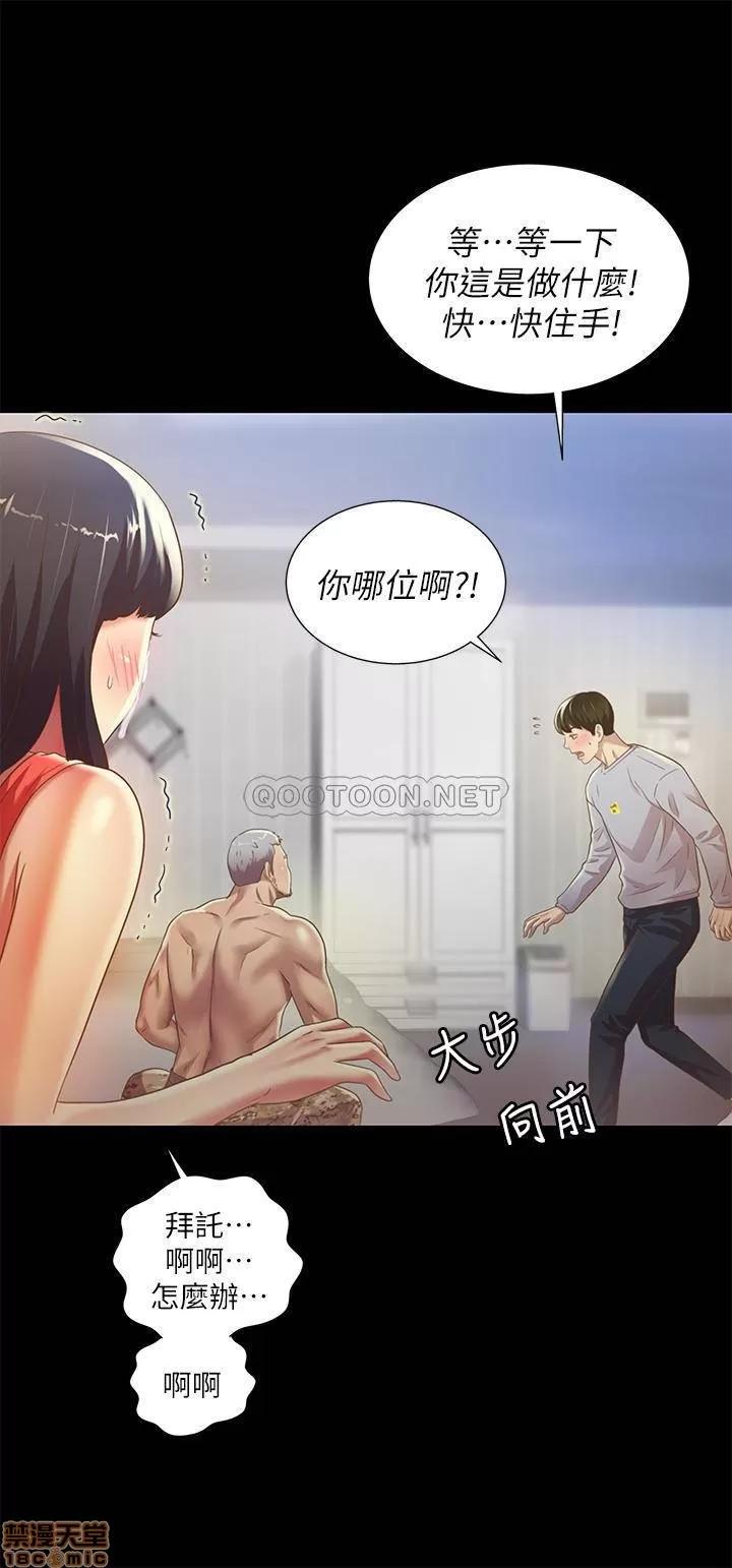 朋友，女朋友 女朋友 66 第5页