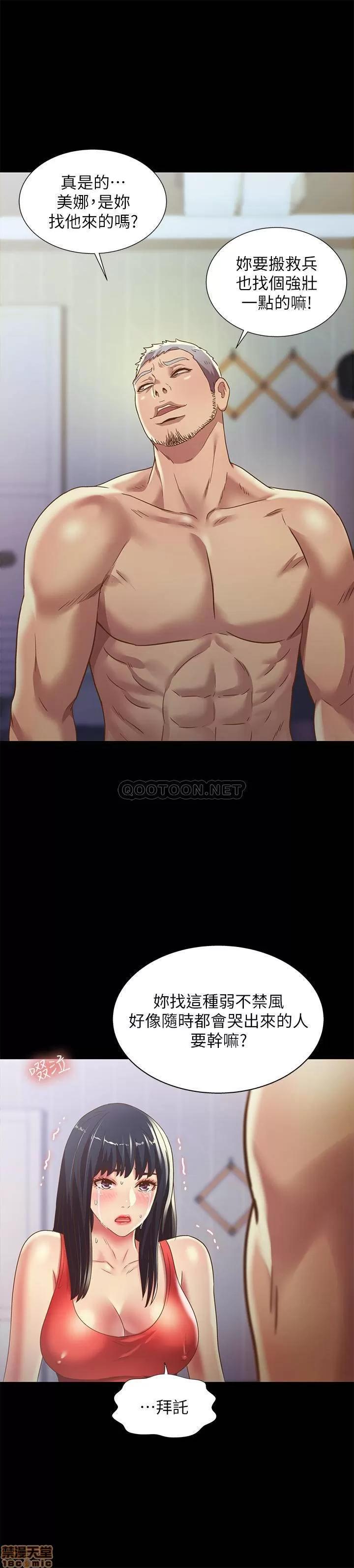 朋友，女朋友 女朋友 66 第8页