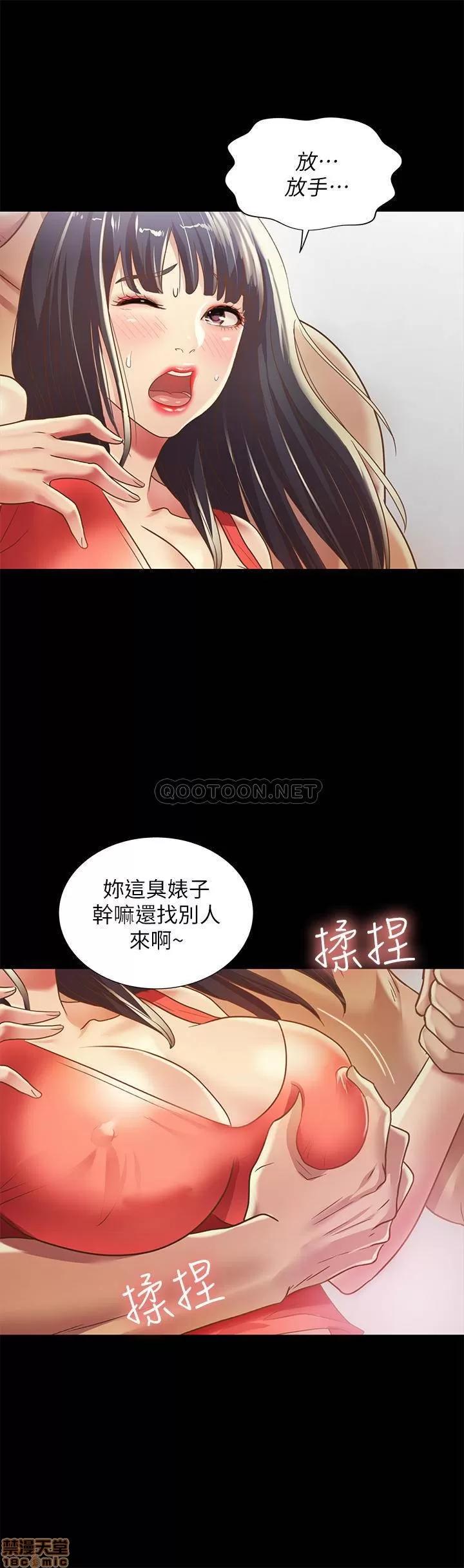 朋友，女朋友 女朋友 66 第12页
