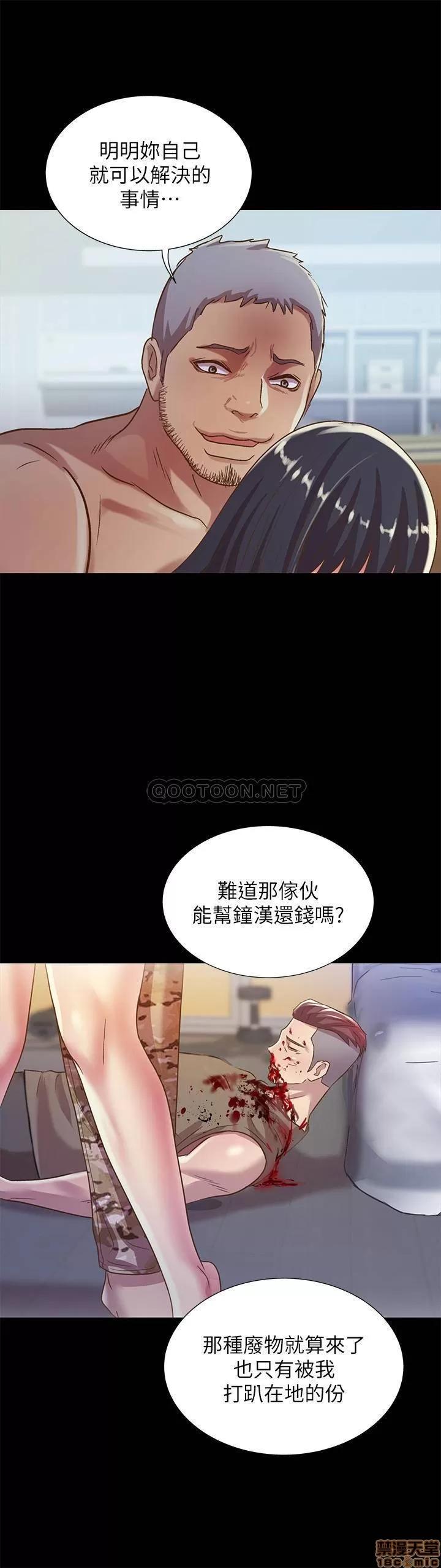 朋友，女朋友 女朋友 66 第13页
