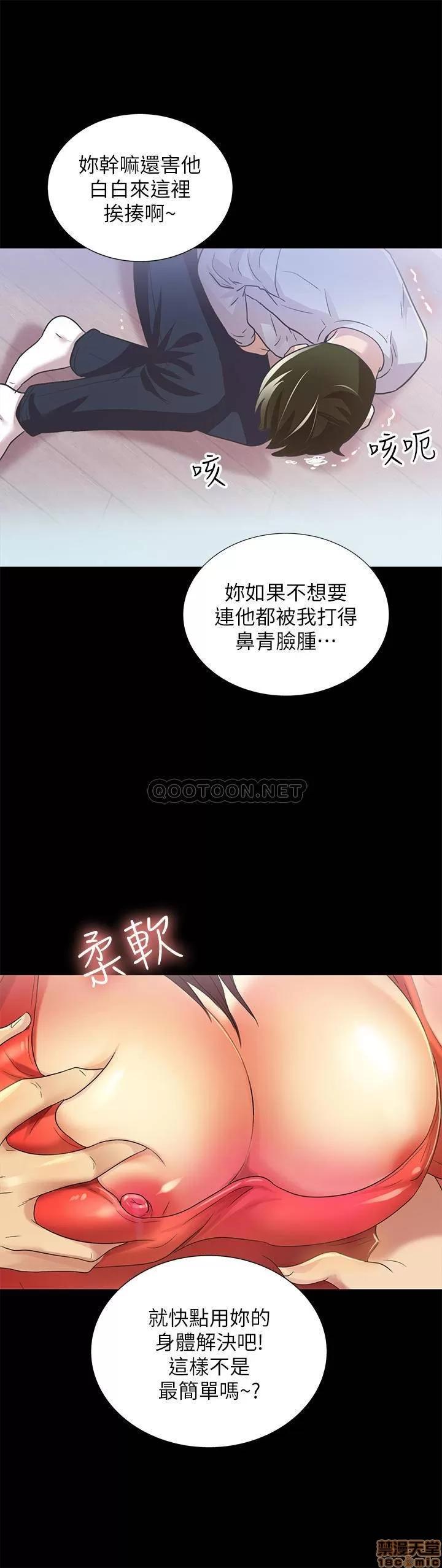 朋友，女朋友 女朋友 66 第14页