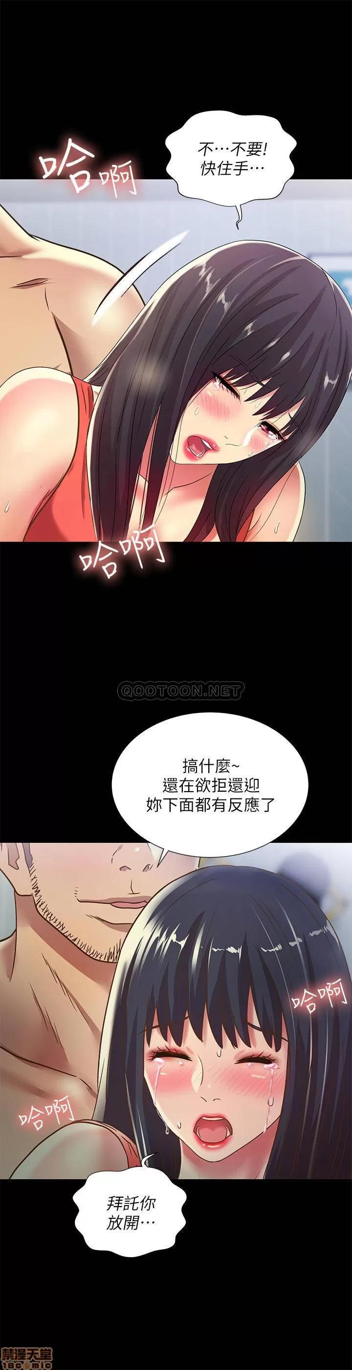 朋友，女朋友 女朋友 66 第18页