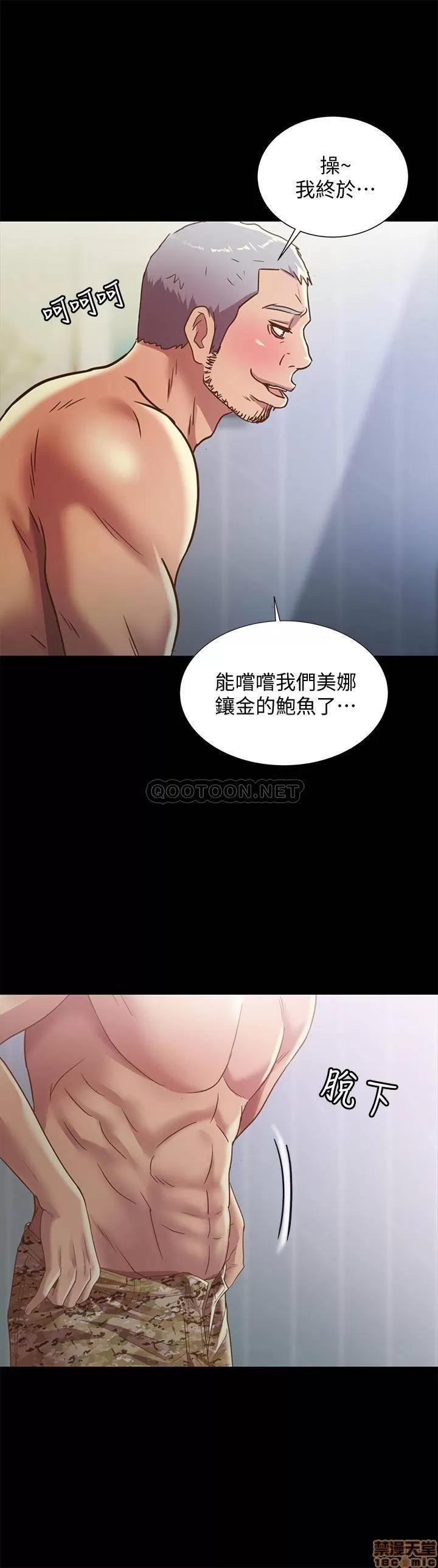 朋友，女朋友 女朋友 66 第30页