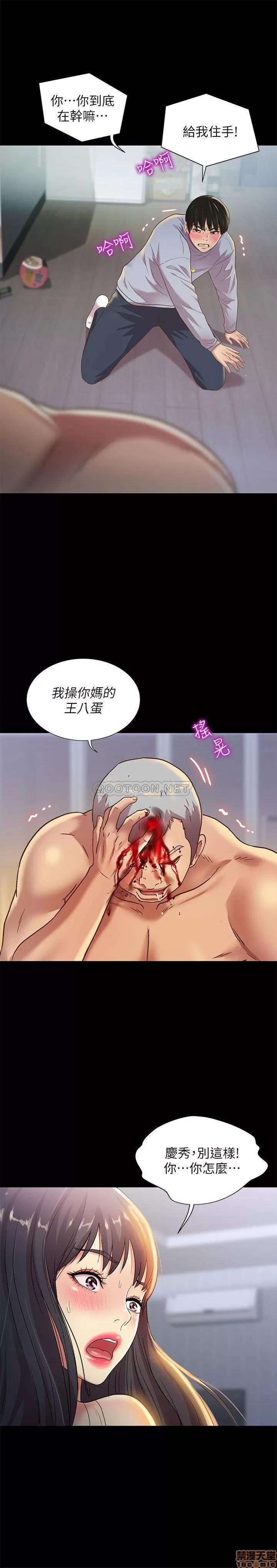 朋友，女朋友 朋友，女朋友 67 第8页