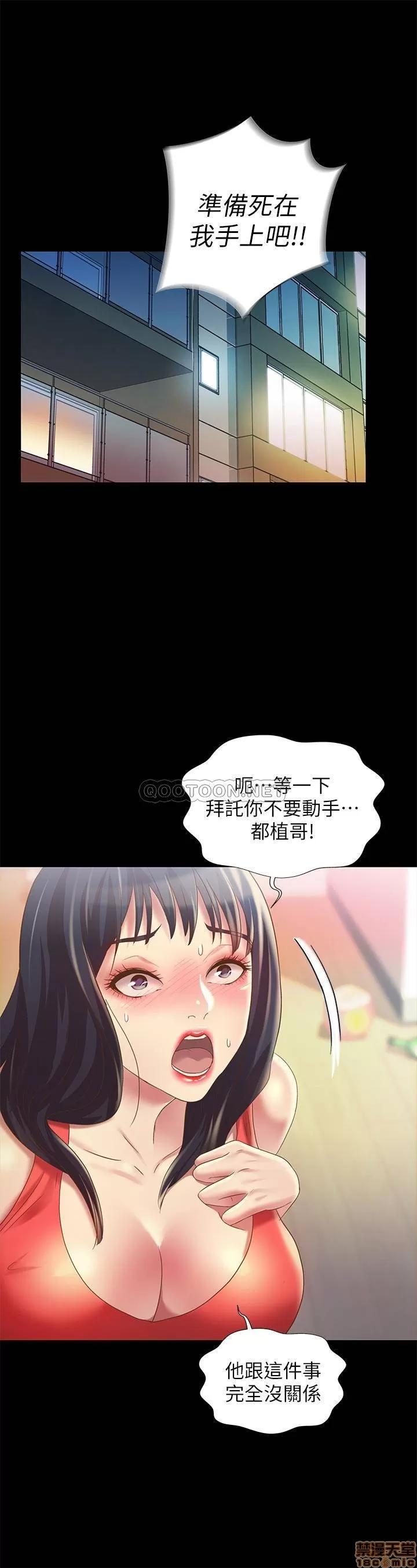 朋友，女朋友 朋友，女朋友 67 第14页
