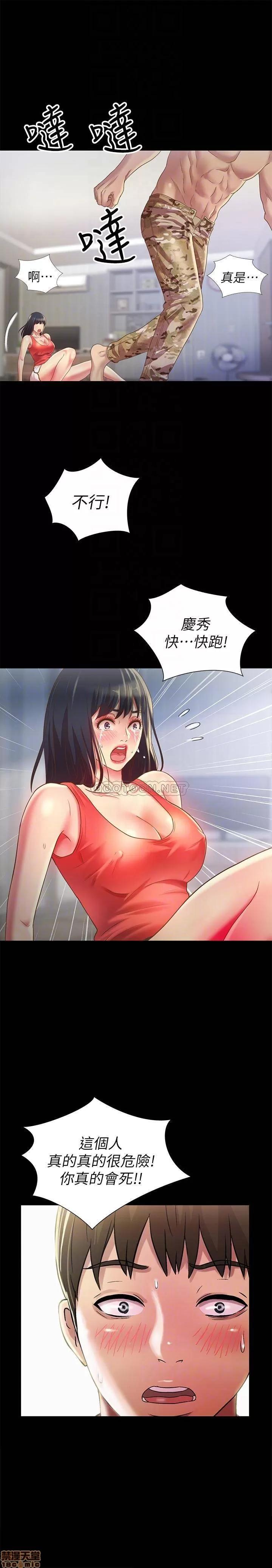 朋友，女朋友 朋友，女朋友 67 第15页