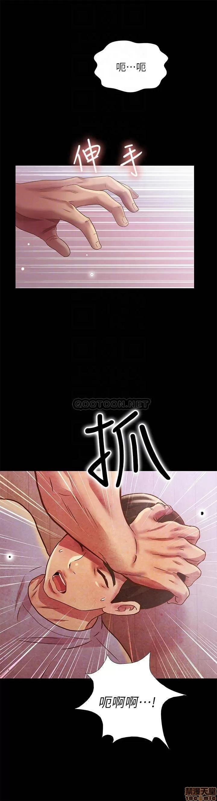 朋友，女朋友 朋友，女朋友 67 第17页