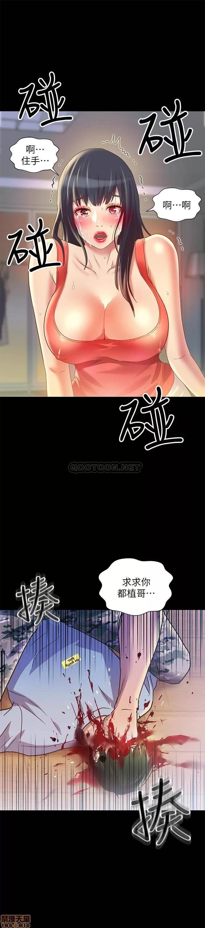 朋友，女朋友 朋友，女朋友 67 第21页