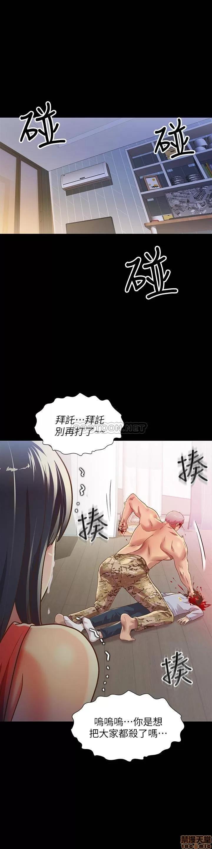 朋友，女朋友 朋友，女朋友 67 第22页