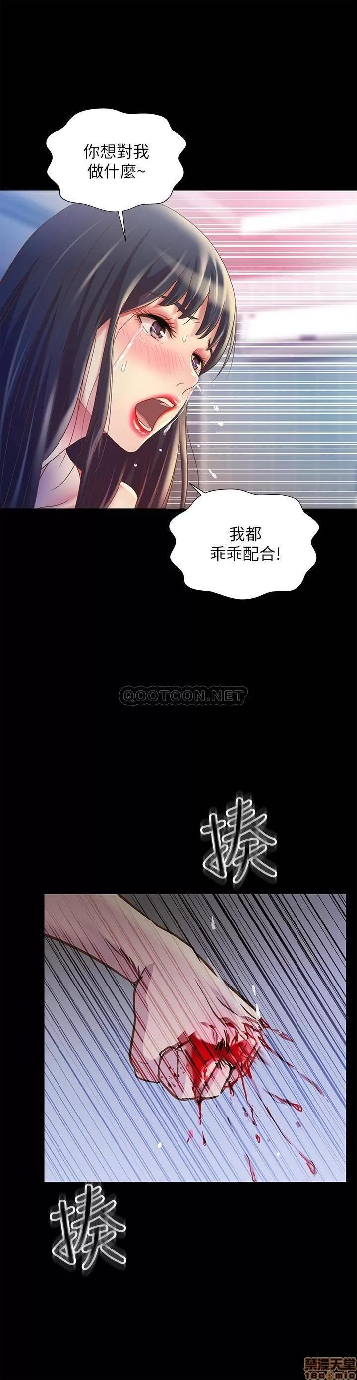 朋友，女朋友 朋友，女朋友 67 第24页