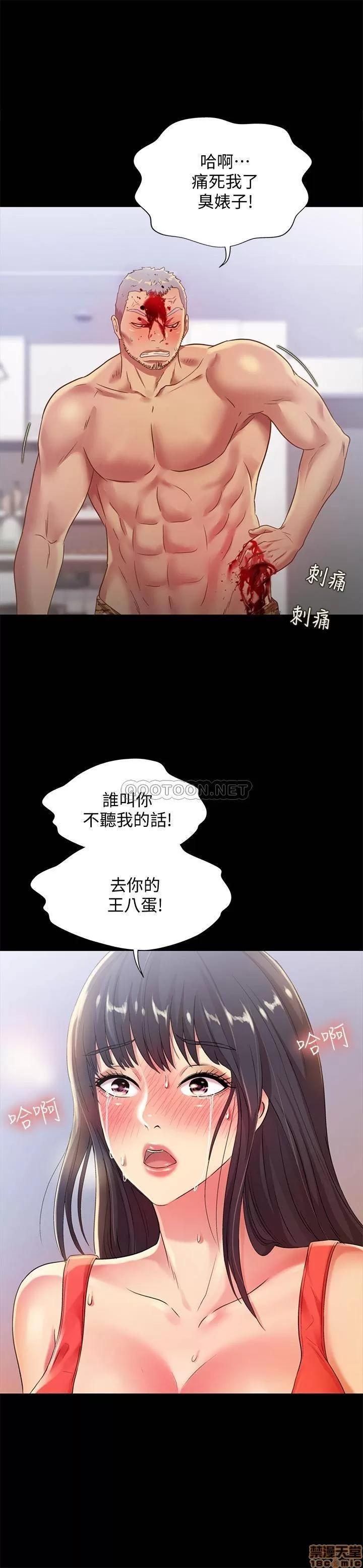 朋友，女朋友 朋友，女朋友 67 第34页