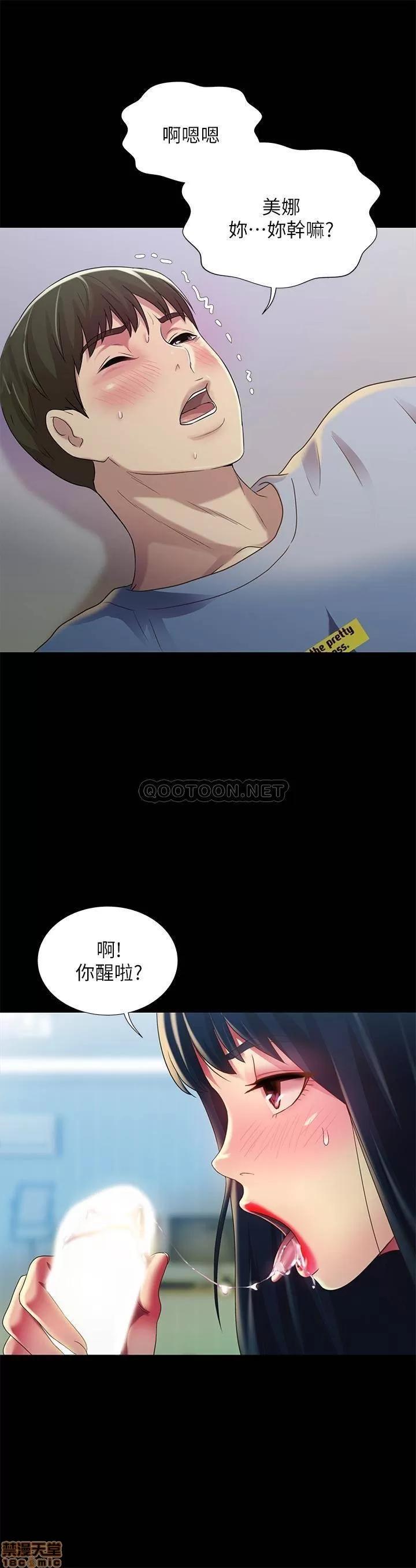 朋友，女朋友 朋友，女朋友 68 第11页