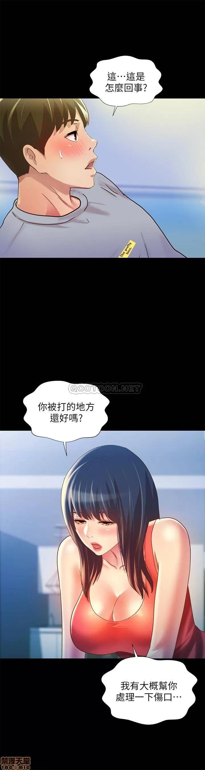 朋友，女朋友 朋友，女朋友 68 第12页