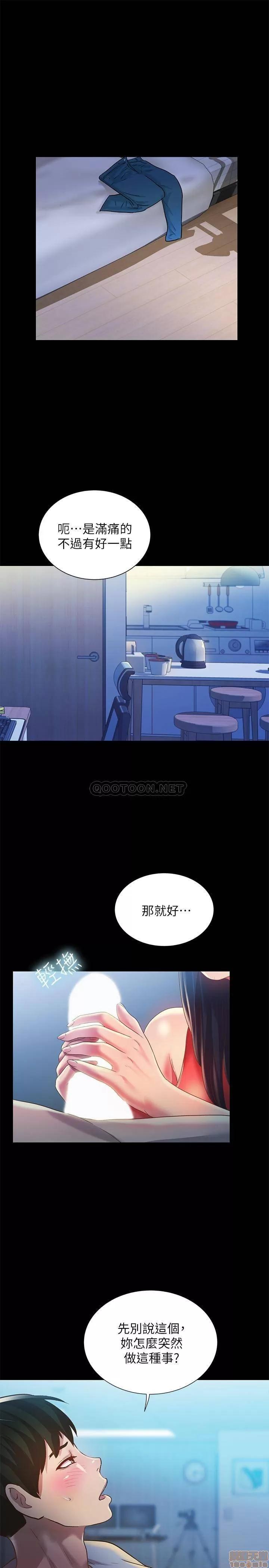 朋友，女朋友 朋友，女朋友 68 第13页