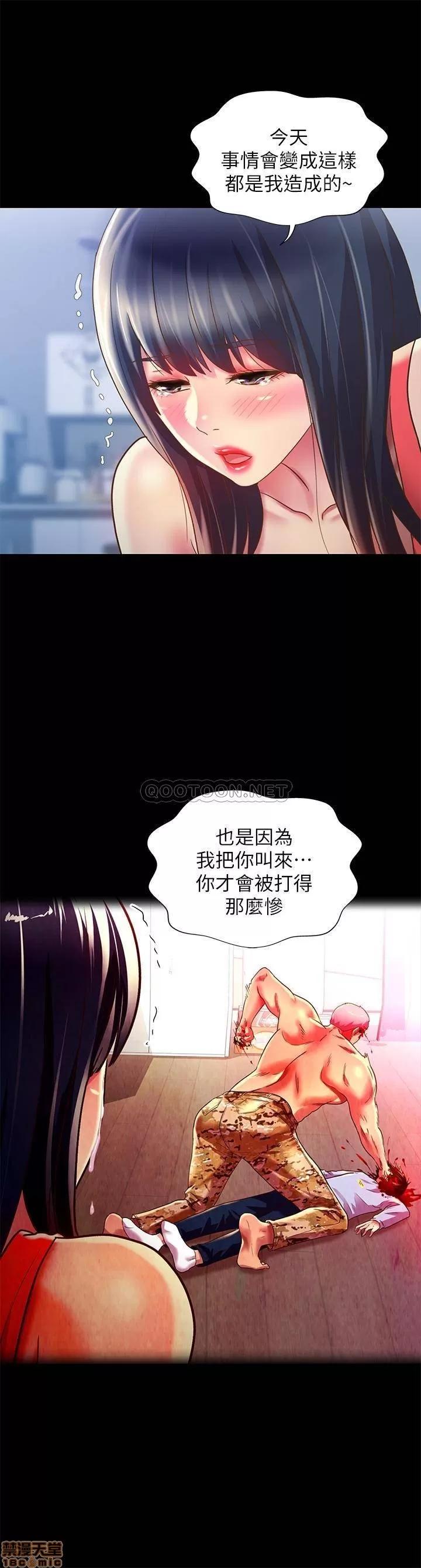 朋友，女朋友 朋友，女朋友 68 第16页
