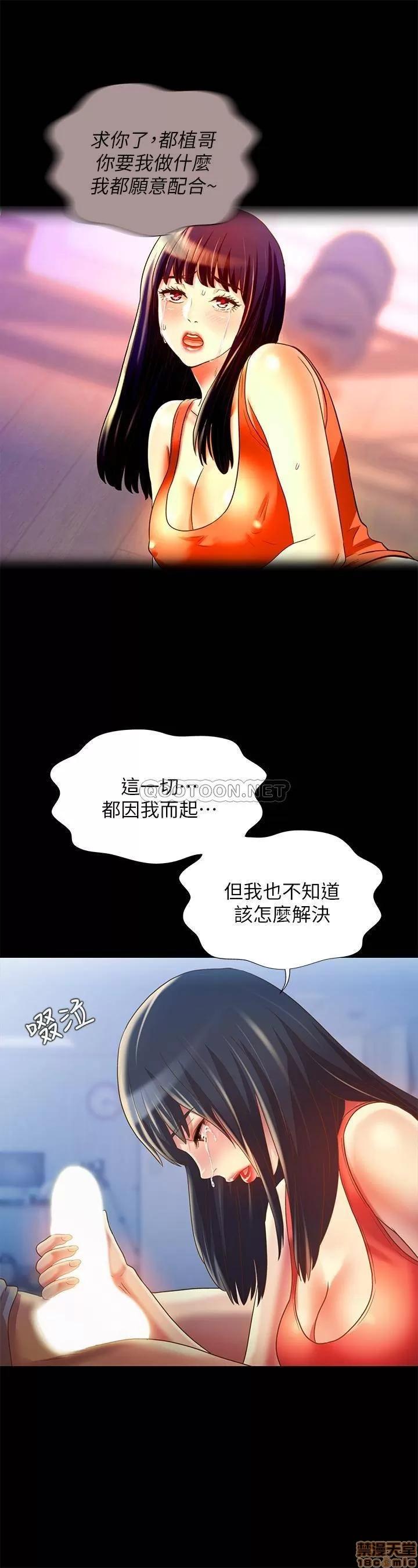 朋友，女朋友 朋友，女朋友 68 第17页