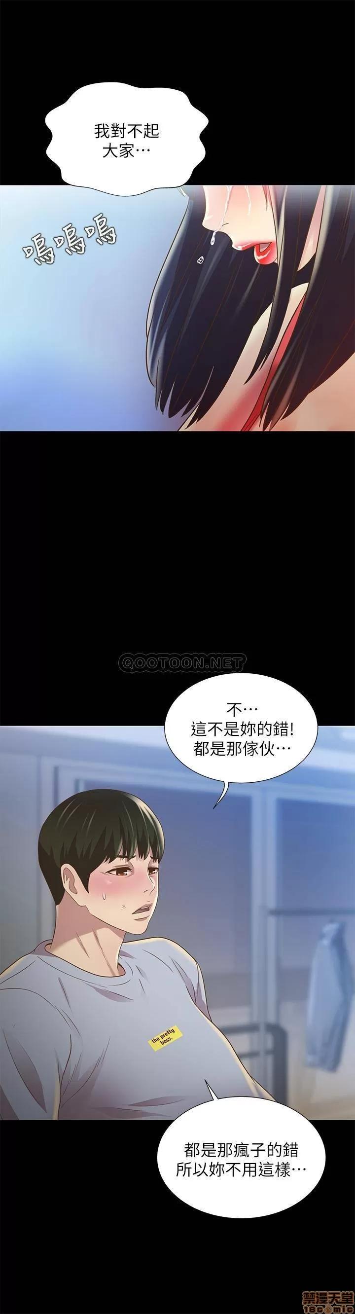 朋友，女朋友 朋友，女朋友 68 第18页