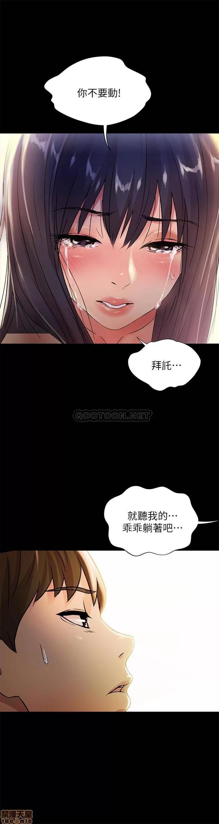 朋友，女朋友 朋友，女朋友 68 第19页
