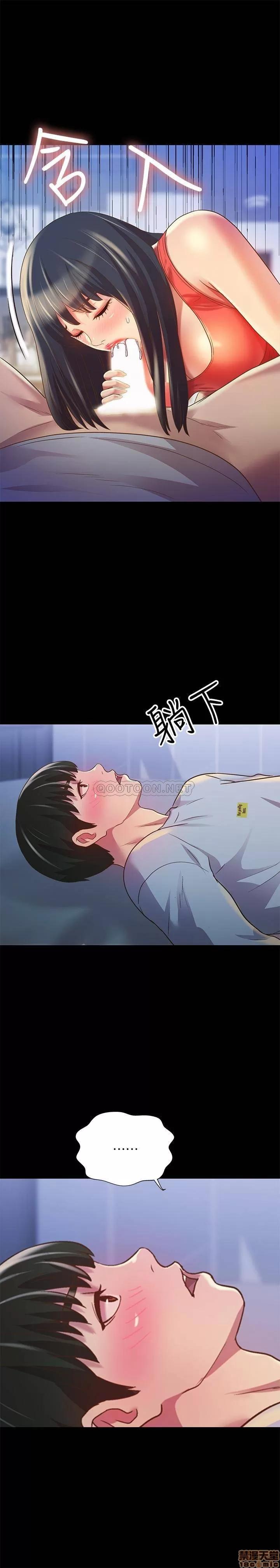 朋友，女朋友 朋友，女朋友 68 第20页