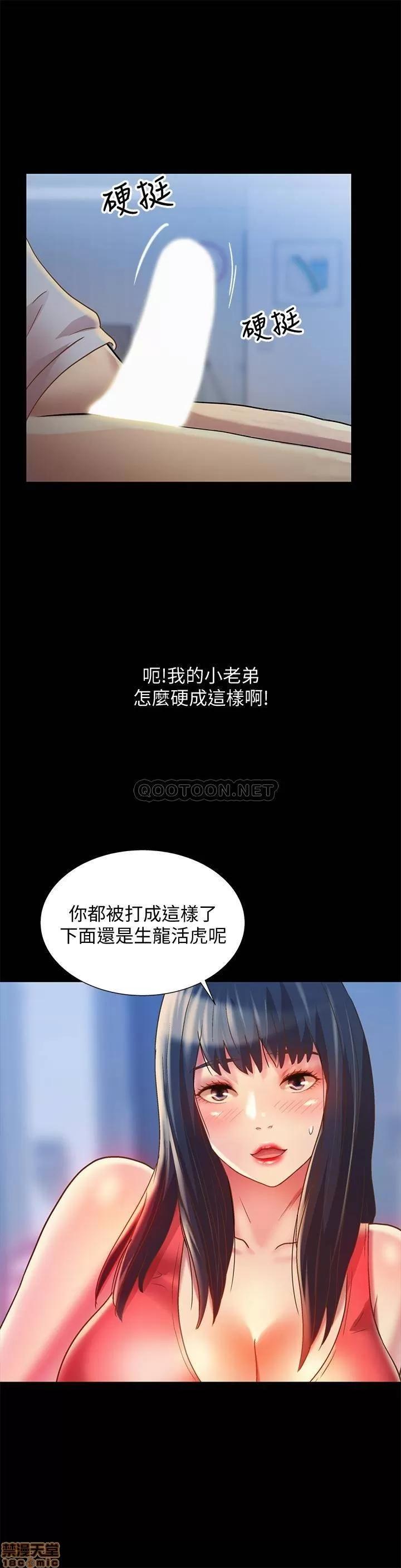 朋友，女朋友 朋友，女朋友 68 第25页