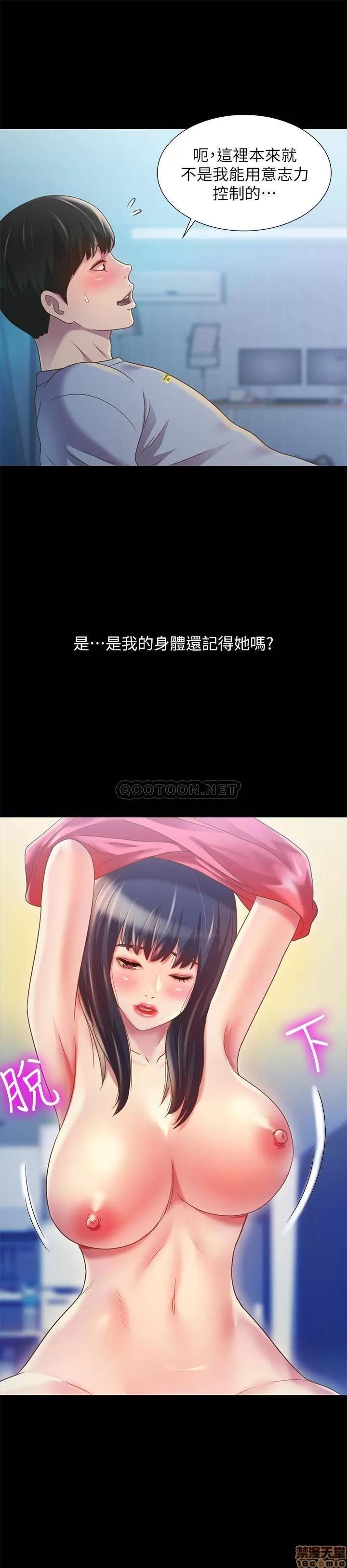 朋友，女朋友 朋友，女朋友 68 第26页