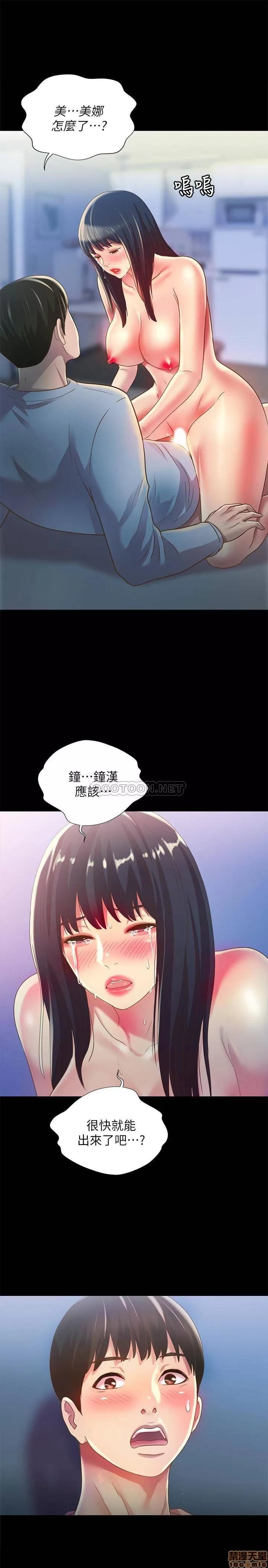 朋友，女朋友 朋友，女朋友 68 第33页