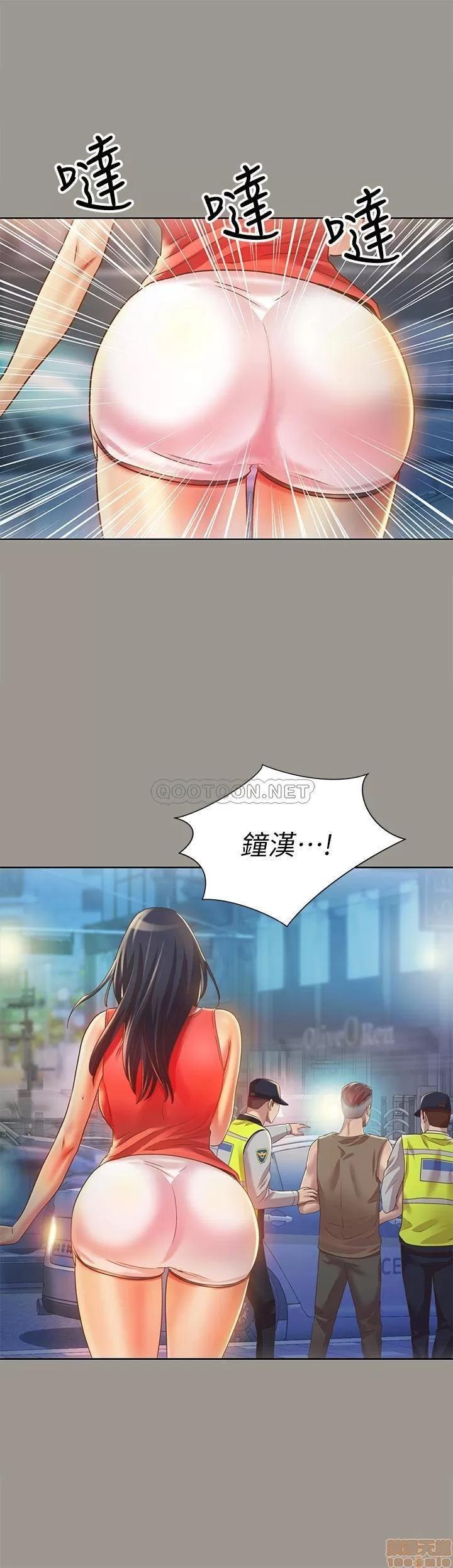 朋友，女朋友 朋友 69 第5页