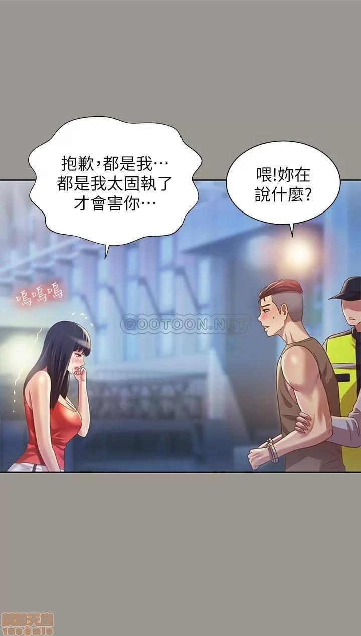 朋友，女朋友 朋友 69 第7页