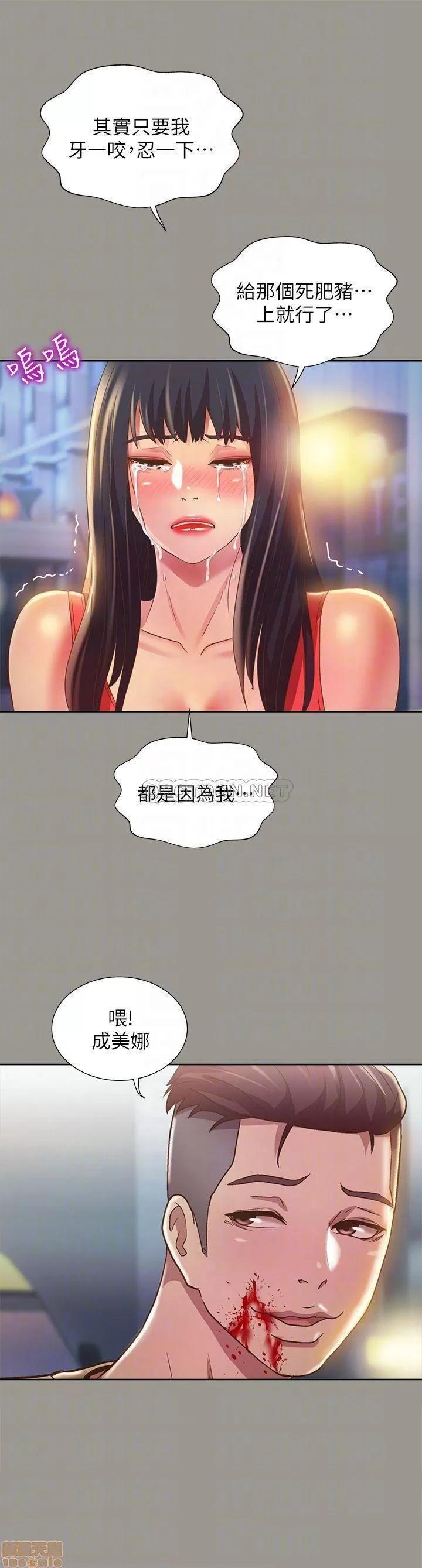 朋友，女朋友 朋友 69 第8页