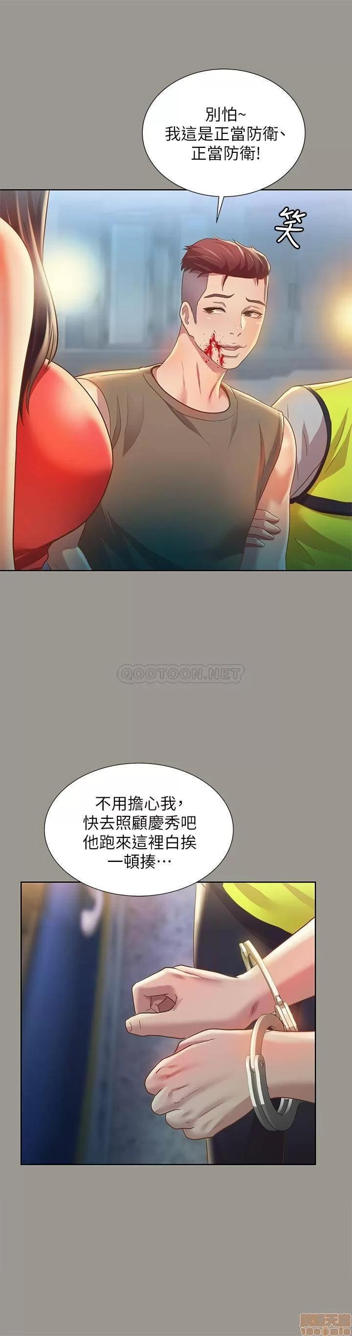 朋友，女朋友 朋友 69 第9页